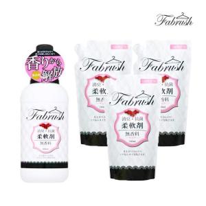 柔軟剤 無香料 fabrush（ ファブラッシュ ） ボトル＆詰め替え3袋セット ロケット石鹸 ポイント利用
