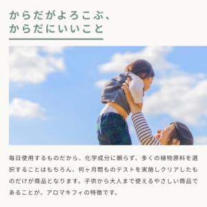 アロマキフィ 詰め替え 選べる3袋セット 40...の詳細画像4