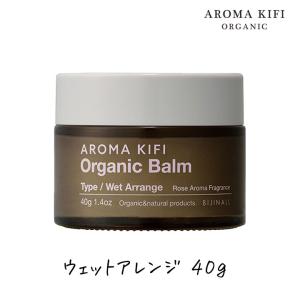 アロマキフィ オーガニックバーム ウェットスムース ( 40g )/ : 爽快