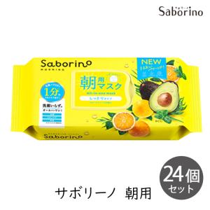 サボリーノ SABORINO お疲れさマスク 夜用マスク N もちっと高保湿