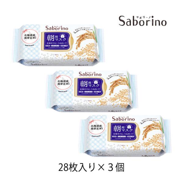 シートマスク スタイリングBCL サボリーノ 目ざまシート ふっくら和素材のもっちりタイプ 28枚入...