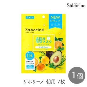 サボリーノ SABORINO お疲れさマスク 夜用マスク N もちっと高保湿