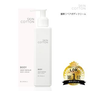 楽ちん生活(ボディークリーム)150g ボディクリーム チューブ 200g | Laline（ラリン）オンラインショップ