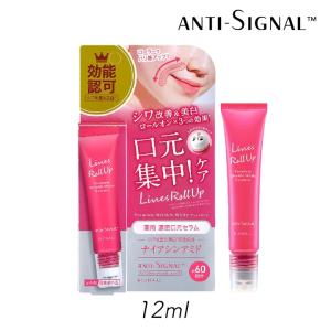 シワ改善クリーム アンチシグナル リンクルハンター 20g 90回目 ハリの