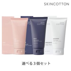 ハンドクリーム ビジナル SKINCOTTON 濃厚リペア クリーム 60g 選べる3個セット セントローズ カモミール day night 保湿 紫外線 無香料 フルーティ