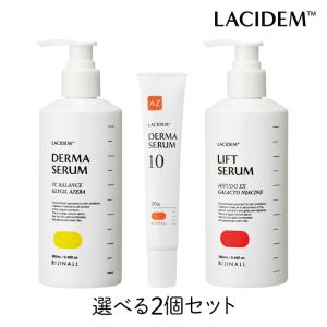 ビジナル LACIDEM ラシデム 美容液 スポットクリーム 選べる2個セット