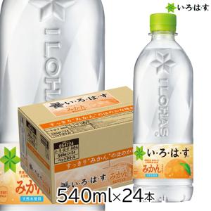 いろはす みかん 24本 540ml 1ケース ...の商品画像