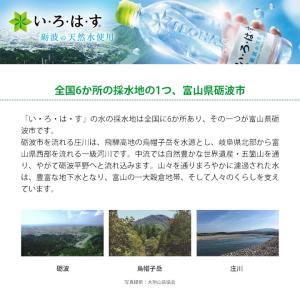 いろはす なし 24本 540ml 1ケース ...の詳細画像3