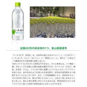 いろはす なし 24本 540ml 1ケース ...の詳細画像5