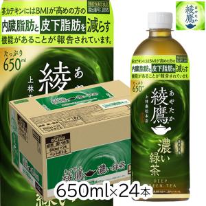 綾鷹 〔ポイント10%対象+P9%！〕 コカ・コーラ 濃い緑茶 ラベル