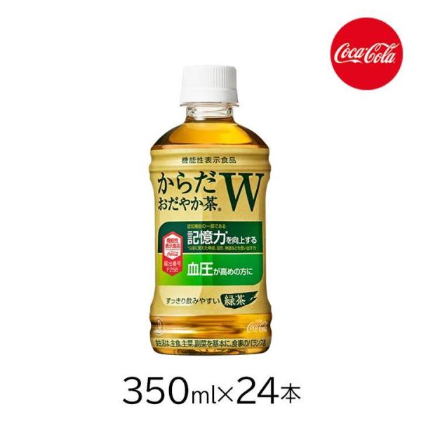 コカ・コーラ からだおだやか茶W 350mlPET 24本 1ケース ペットボトル 記憶力 血圧 G...