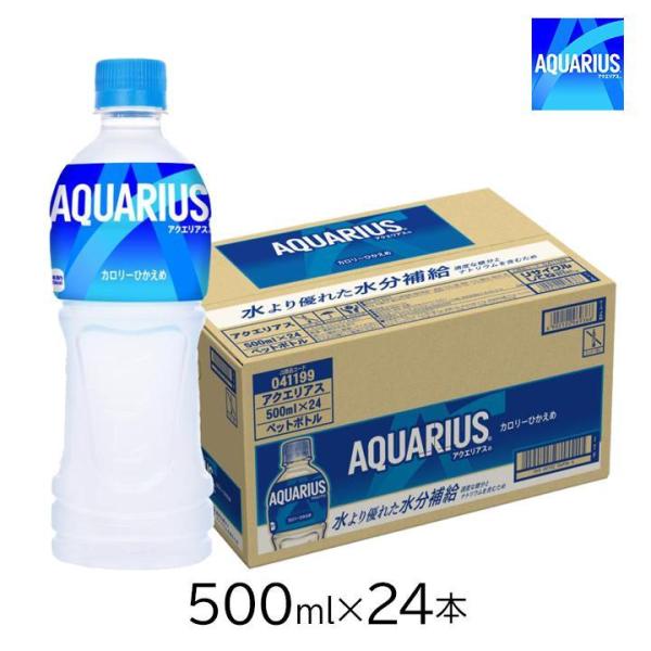 アクエリアス 500ml 24本 1ケース ペットボトル コカコーラ 清涼飲料水 スポーツ飲料 スポ...