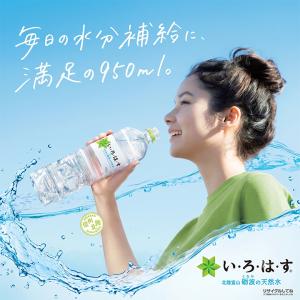 水 いろはす 950ml 12本 ペットボトル...の詳細画像2