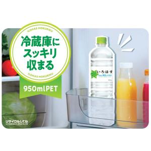 水 いろはす 950ml 12本 ペットボトル...の詳細画像4