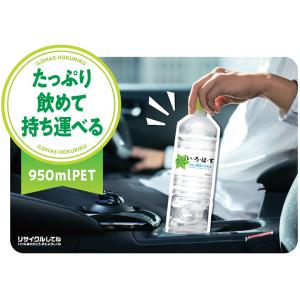 水 いろはす 950ml 12本 ペットボトル...の詳細画像5