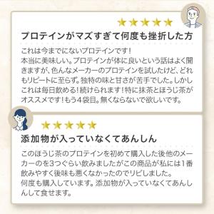 プロテイン ホエイプロテイン 友利新がほんきで...の詳細画像5