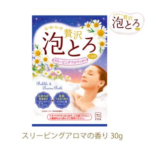 入浴剤 贅沢泡とろ スリーピングアロマの香り 1包 入浴料 牛乳石鹸 保湿 美肌　浴用剤 爆買