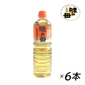 味の母 1000ml×3本 ペットボトル みりん 料理酒 米 米麹 醗酵調味料