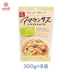 はくばく アマランサス 300ｇ×8袋（1ケース） 食物繊維 マグネシウム 鉄分 スーパーフード 便秘 AMARANTH｜granire