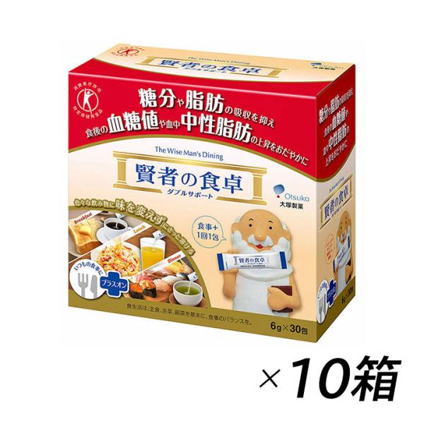 賢者の食卓 ダブルサポート 30包入 10箱 難消化性デキストリン ダイエット 特定保健用食品 食物...