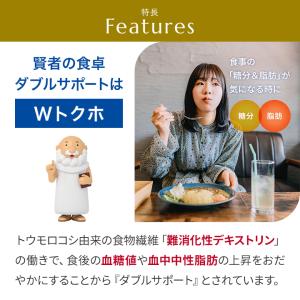 ダイエット ダイエットサプリ 賢者の食卓 ダブ...の詳細画像4