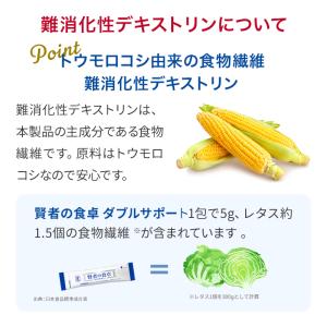 ダイエット ダイエットサプリ 賢者の食卓 ダブ...の詳細画像5