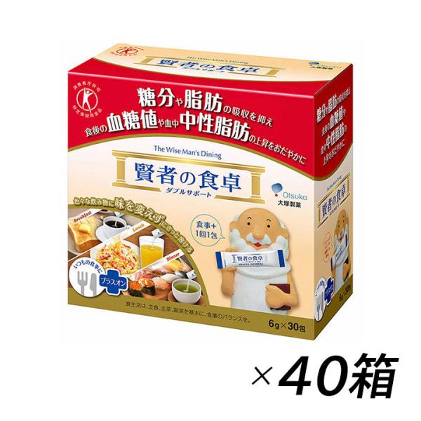 賢者の食卓 30包入 40箱セット ダブルサポート 大塚製薬 特定保健用食品 食物繊維 難消化性デキ...