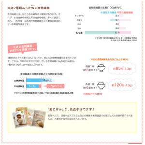 もち麦 はくばく もち麦 国産 無菌パック 1...の詳細画像3