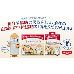 難消化性デキストリン3箱セット 賢者の食卓+な...の詳細画像1