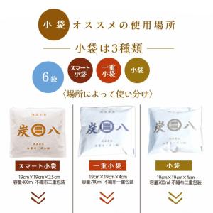 炭八 福袋 15点セット 除湿剤 乾燥剤 湿気...の詳細画像3