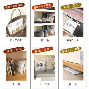 炭八 福袋 15点セット 除湿剤 乾燥剤 湿気...の詳細画像4