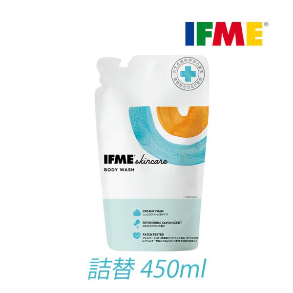 IFME ボディウォッシュ 詰替 450ml 1個 イフミー スキンケア ボディソープ アレルギー ...