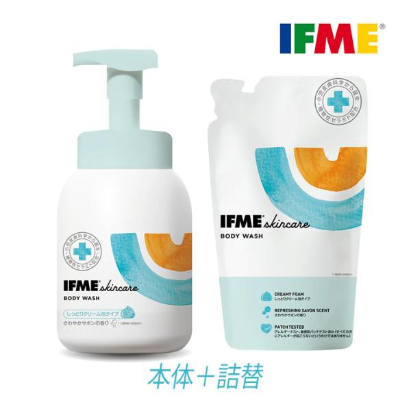 IFME ボディウォッシュ 本体＆詰替セット 各1個 イフミー ボディソープ アレルギー 保湿 ワセ...