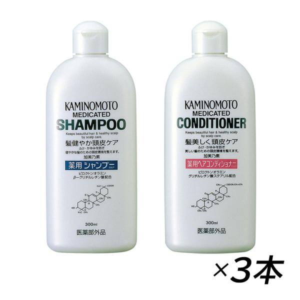 加美乃素 薬用シャンプー＆コンディショナー各3本セット 300ml [北海道・沖縄は追加送料][80...