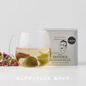 オーガニックハーブティー アナッサ/ANASSA ピュアディフェンス 缶 1個 PURE DEFENCE 金沢大地
