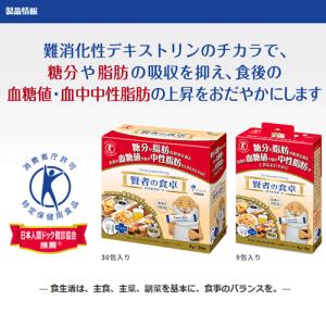 賢者の食卓 ダブルサポート 30包入 1箱(箱...の詳細画像1