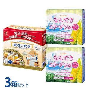 大塚製薬 賢者の食卓 30包入 1箱(箱なし) ダブルサポート 特定保健用