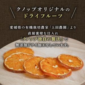 ドライフルーツ みかん ドライみかん うえださ...の詳細画像4