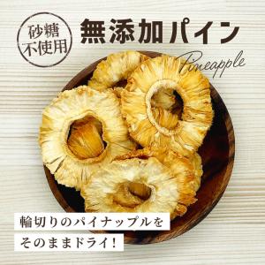 ドライフルーツ ドライパイナップル 30g 1袋 クノップ 無添加 砂糖不使用 ドライパイン 個包装 ドライフルーツ パイナップル フルーツ ポイント消化 爆買