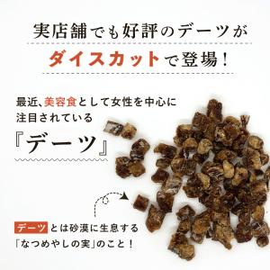 ドライフルーツ デーツ ダイスカット 55g ...の詳細画像5