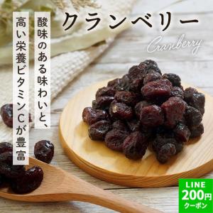 ドライフルーツ クランベリー ドライクランベリー 75g 1袋 無添加 ナッツ ドライフルーツ フルーツ 個包装 ポイント消化 クノップ 爆買