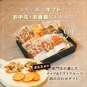 ナッツ ミックスナッツ クノップ 定番ギフト ...の詳細画像5