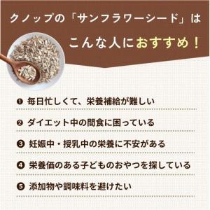 サンフラワーシード 食用 ひまわりの種 50g...の詳細画像5