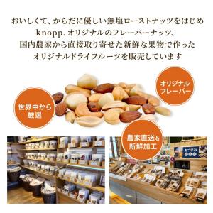 ナッツ ドライフルーツ セット 専門店厳選 人...の詳細画像3