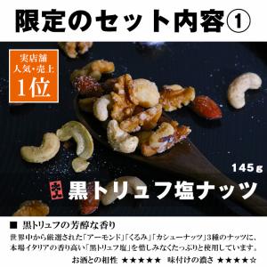 ナッツ ドライフルーツ セット 専門店厳選 人...の詳細画像5