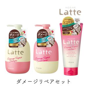 ma＆me Latte クラシエ マーアンドミー ダメージリペア シャンプー