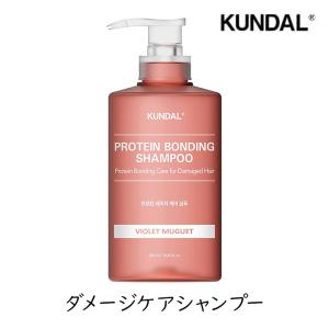 KUNDAL（クンダル） ダメージケア トリートメント 250ml 3個セット