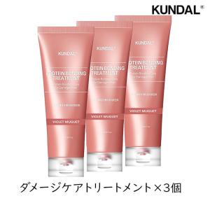 新品未開封　クンダルKUNDALプロテインボンディングトリートメント14本セット クンダル KUNDAL プロテインボンディングダメージケアトリートメント