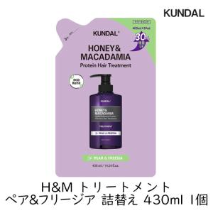 クンダル マカダミア ウルトラヘアセラム イランイラン ( 100ml