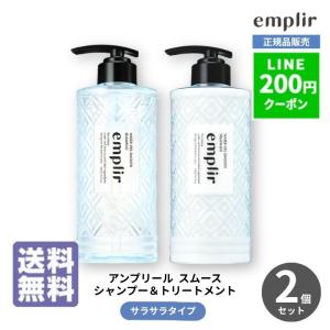 MD アンプリール ウォーターベール スムースシャンプー&トリートメントセット ボトル 潤い 美髪 補修 うねり パサつき 広がり